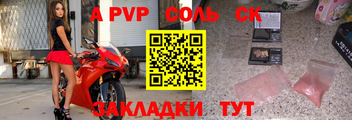 А ПВП VHQ  сколько стоит  Люберцы  A-PVP  Alpha-PVP Соль  Вход с VPN 