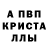 Метамфетамин Декстрометамфетамин 99.9% Maga Alaev