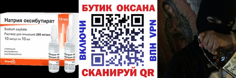 БУТИРАТ вода mega зеркало Люберцы купить наркотики цена