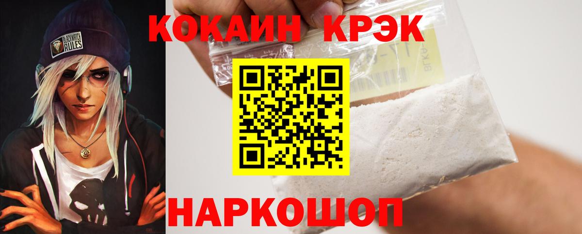 Cocaine 98% Люберцы