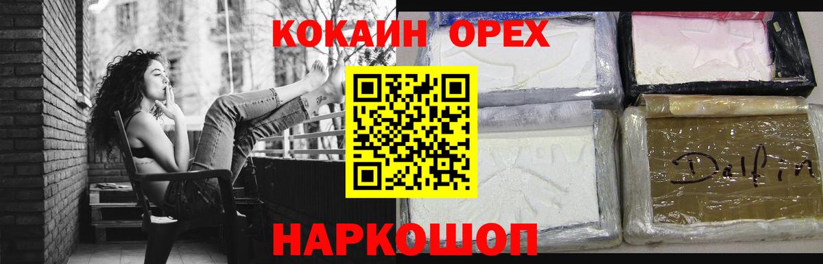 наркотики  COCAIN VHQ  Вход с VPN  Люберцы  Cocaine Перу 