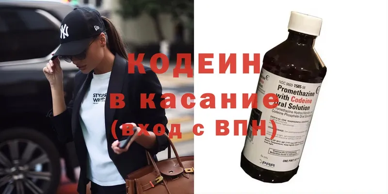 Кодеиновый сироп Lean Purple Drank  Люберцы 