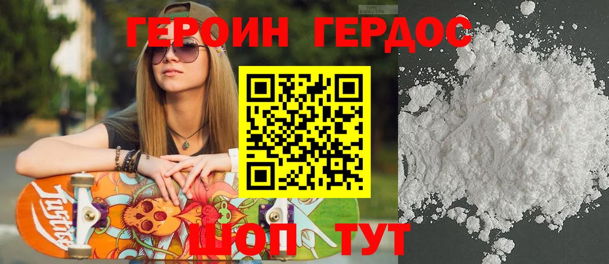 Героин гречка Люберцы