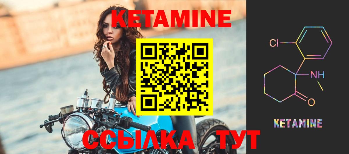 КЕТАМИН VHQ  Вход с VPN  Люберцы 