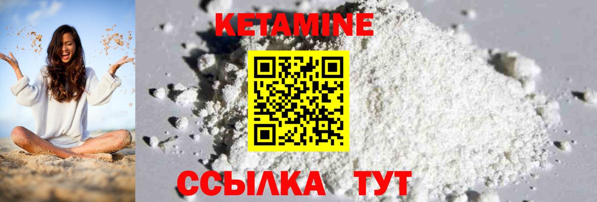 Кетамин VHQ Люберцы