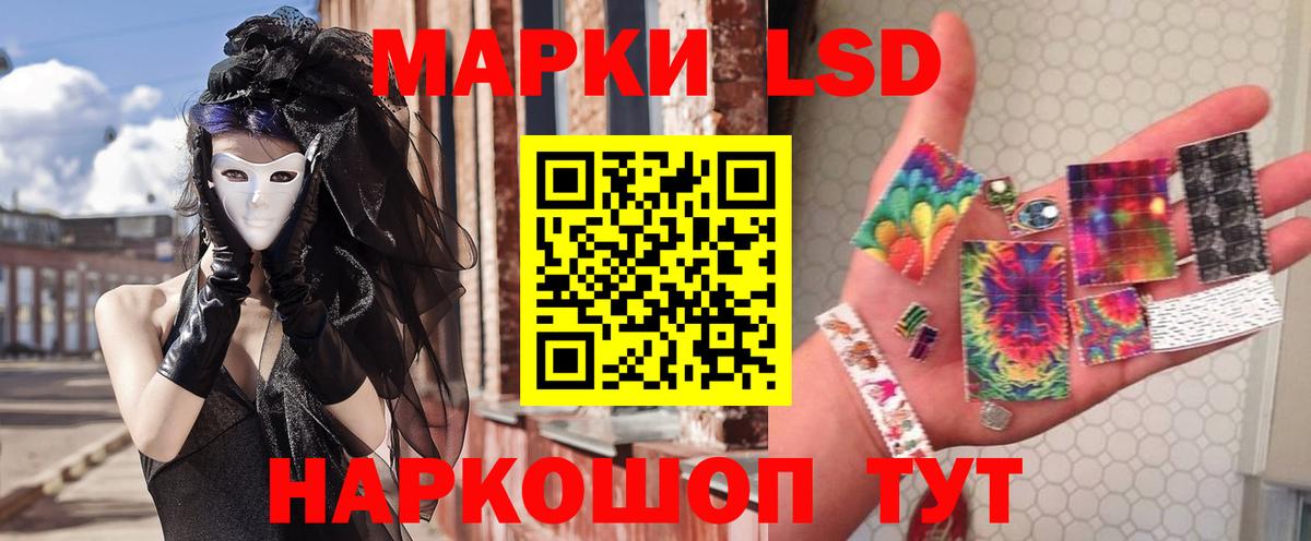Люберцы  ЛСД экстази кислота  Вход с VPN 