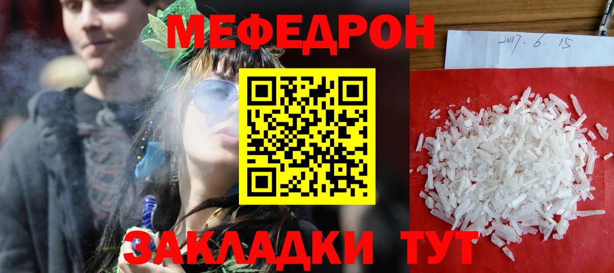 Меф мяу мяу кристаллы Люберцы
