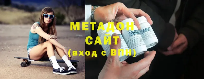 Метадон мёд  Люберцы 