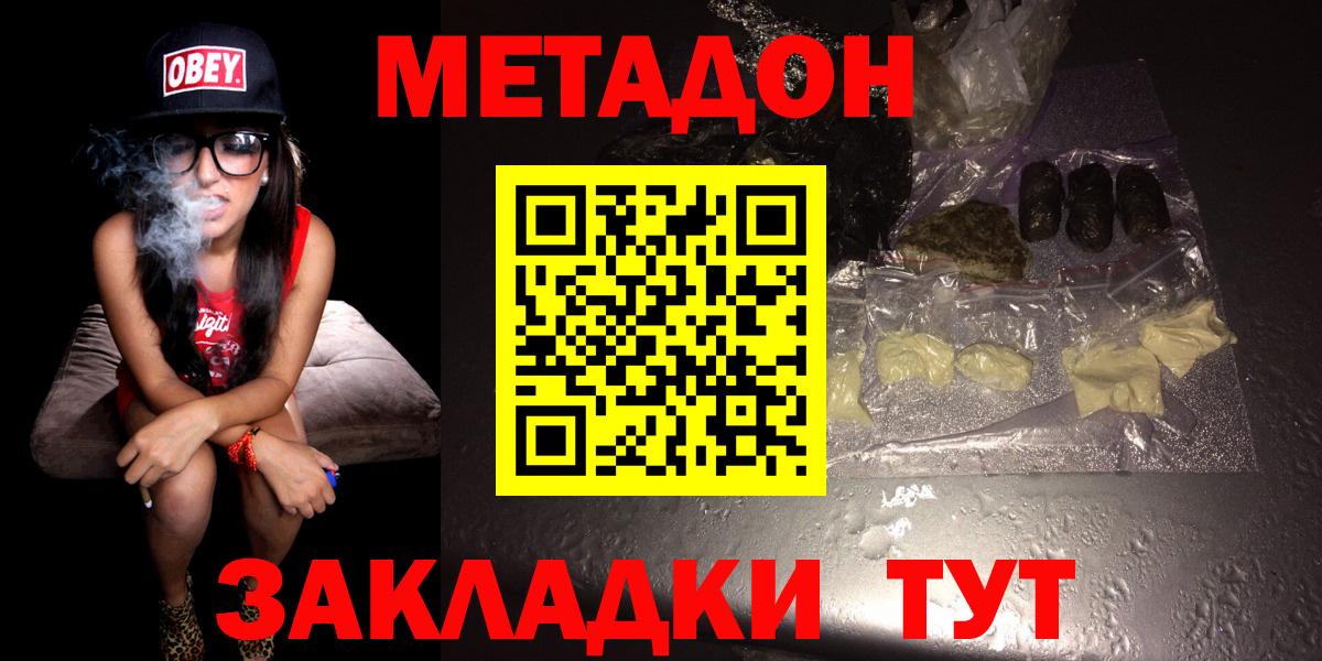 Люберцы  МЕТАДОН белоснежный  Вход с VPN 