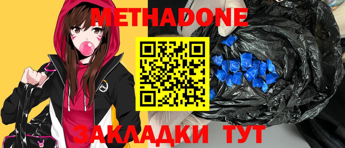 МЕТАДОН белоснежный Люберцы