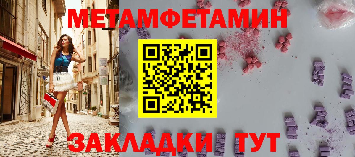 Первитин мет Люберцы