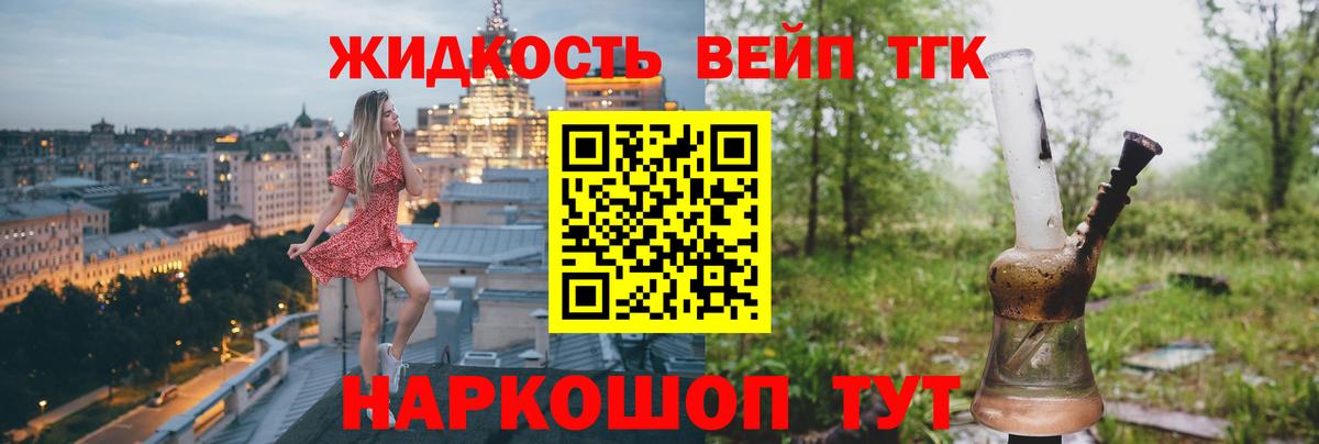Дистиллят ТГК жижа Люберцы