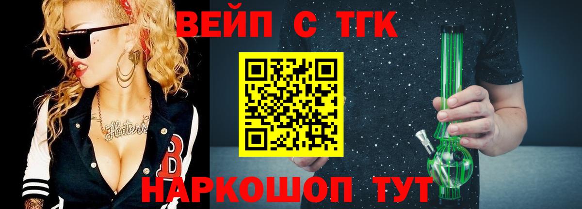 Кодеин Люберцы