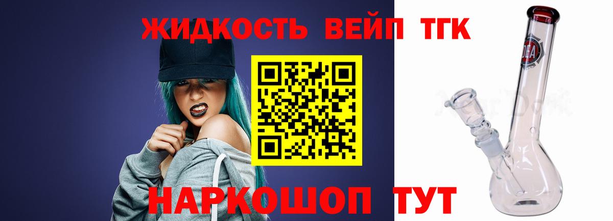 Дистиллят ТГК вейп с тгк  Вход с VPN  Люберцы  ОМГ ОМГ   Дистиллят ТГК гашишное масло 