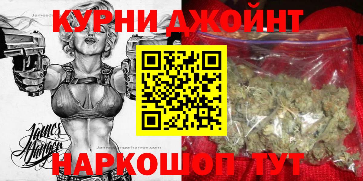 Бошки Шишки индика Люберцы